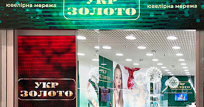 Мережа Укрзолото відкрила новий магазин у столичному ТРЦ Оcean Plaza