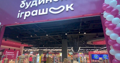Новий флагман: Будинок Іграшок відкрив у Києві найбільший магазин мережі (+фото)
