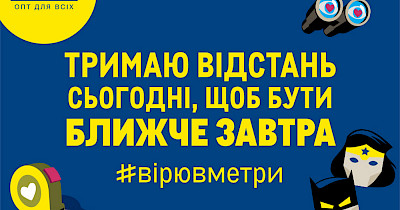 METRO Cash&Carry Ukraine провела соціальну акцію «Вірю в METRи»