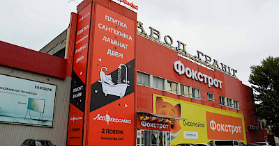 Всеукраїнська мережа Лео Кераміка відкриє у Києві магазин у новому зручному форматі