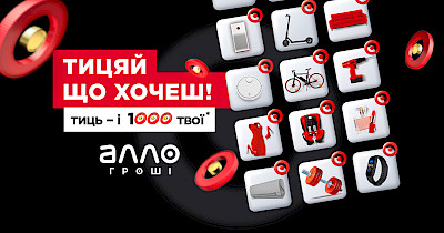 АЛЛО вимагає спростування недостовірної інформації через суд