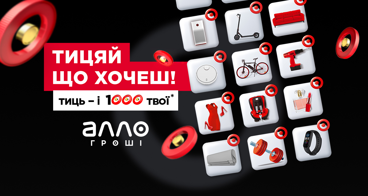 АЛЛО вимагає спростування недостовірної інформації через суд