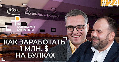 Александр Федец, Франс.уа та Сімейна пекарня: За $500 можно открыть пиццерию, если у тебя есть магазин