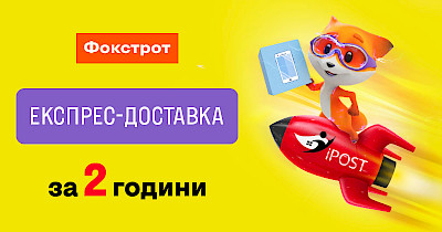 Экспресс-доставка за 2 часа: Фокстрот запустил новую услугу