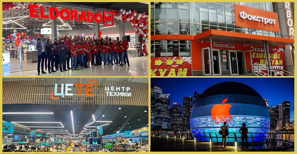 Новини магазинів техніки: Фокстрот, Eldorado, ЦЕ ТЕ, Rozetka, Vodafone та інше