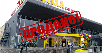 Велика угода: Novus купує мережу супермакетів Billa