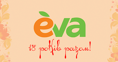 Линия магазинов EVA по случаю 18-летия создала бусы скидок с петриковской росписью