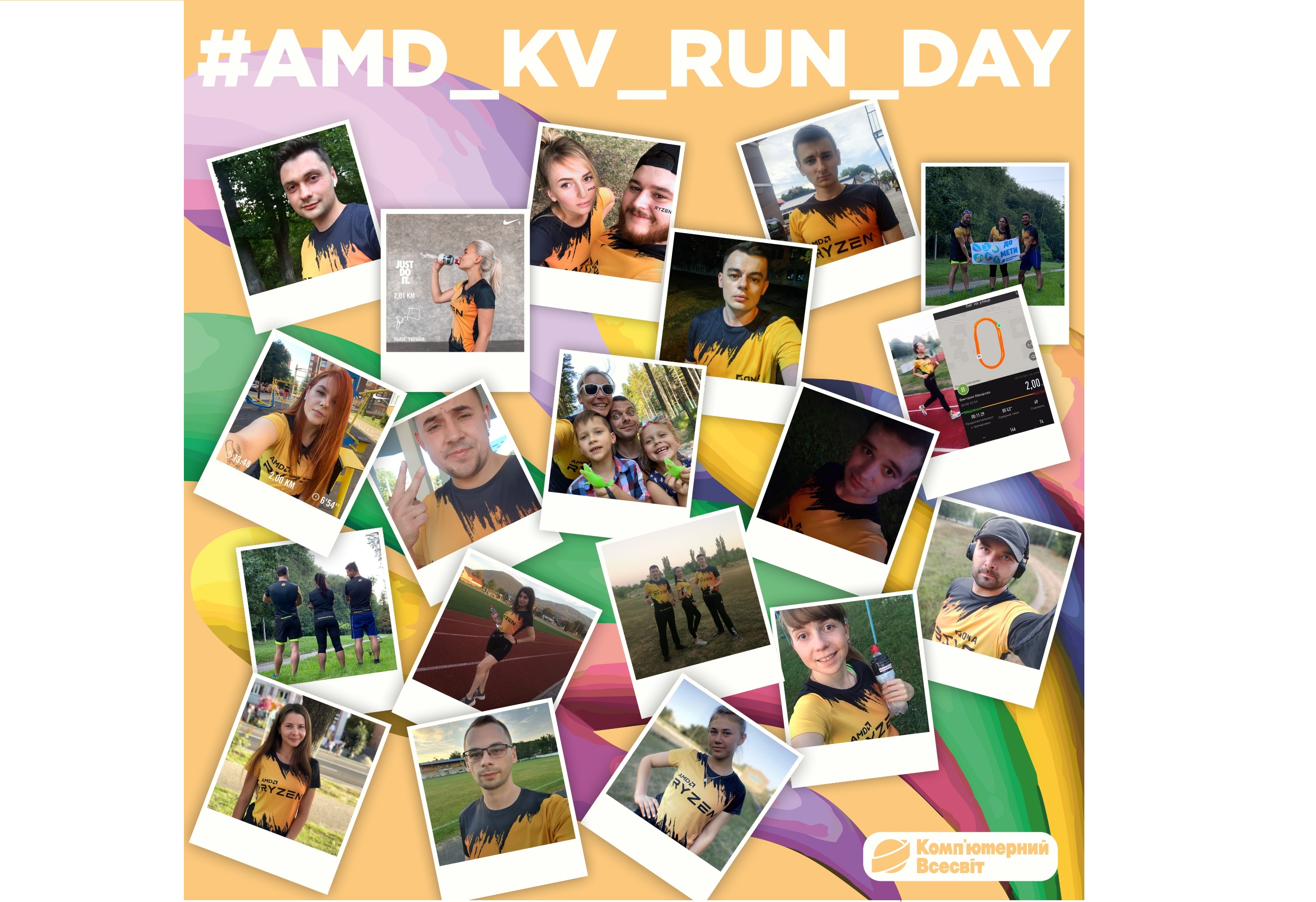 Всеукраїнський забіг команд AMD та «Комп’ютерного Всесвіту» або Healthy team building в умовах карантину