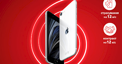 Vodafone начал продавать iPhone по контракту в Украине