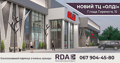 На фінішній прямій: житомирський ТЦ ОЛДІ готується до відкриття
