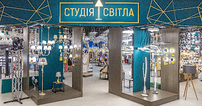 Епіцентр відкриває нові концептуальні салони — «Студія світла»