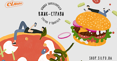 Ресторан на дому: мережа Сільпо запустила в Києві експрес-доставку «Вжик-страви»