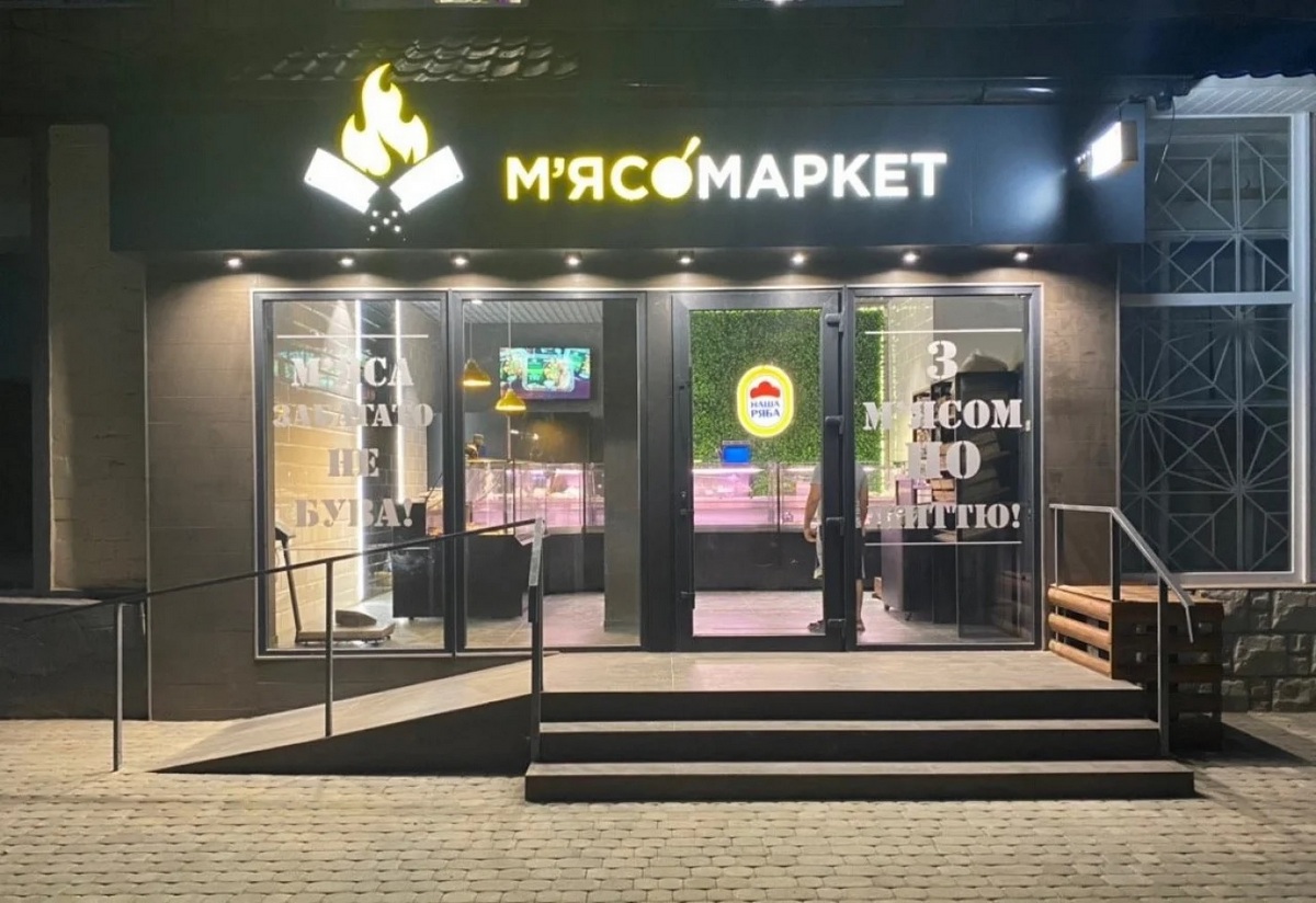 МХП йде в роздріб: відкриває магазини трьох нових форматів