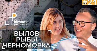 Ольга Копилова, Чорноморка: У мене є мрія – нагодувати всю Україну чорноморською рибою