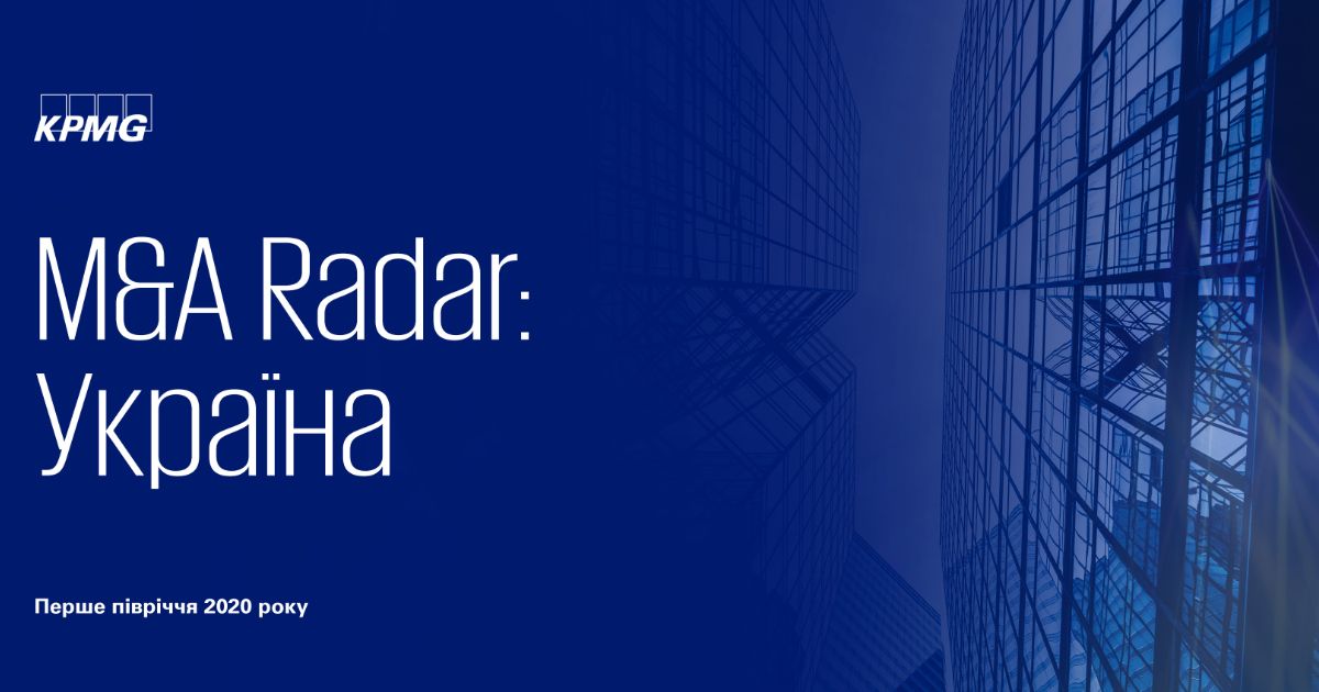 Поганий рік: за перше півріччя 2020-го злиття та поглинання в сфері споживчих товарів склали всього $7 млн