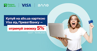 Повирішували на трьох: Алло, Visa та ПриватБанк