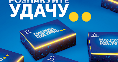 Абоненти будуть отримувати подарунки за покупки в мережі магазинів Київстар