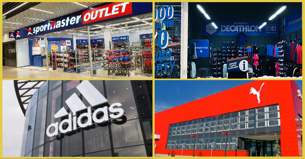 Огляд sport & outdoor: Sportmaster Outlet, Decathlon, Intersport, Adidas та інші