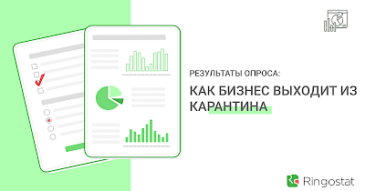 Дослідження: як український бізнес виходить з карантину (+інфографіка)