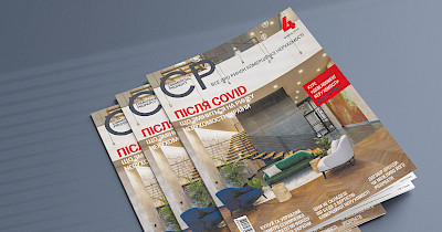 Читайте в Commercial Property №4(201), май 2020