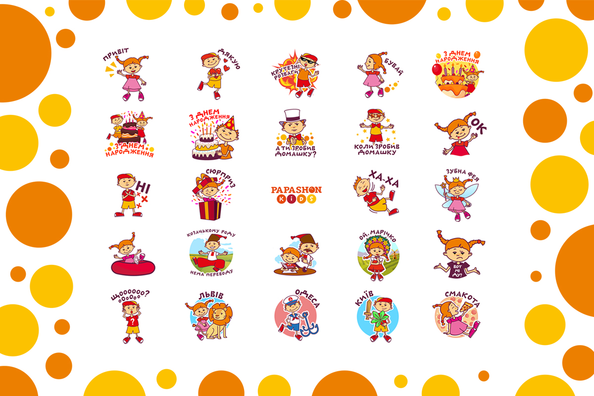 Брендовані стікери Papashon Kids у мессенджерах Viber та Telegram