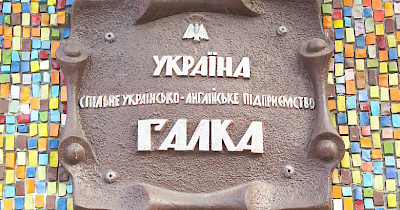 SMM карантинного періоду: як за допомогою Facebook бренд Галка збільшив продажі в інтернет-магазині