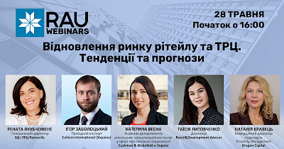 28 травня RAU-вебінар “Відновлення ринку рітейлу та ТРЦ. Тенденції та прогнози”