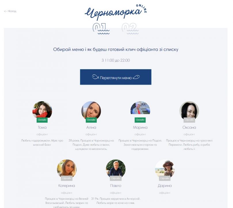 В Украине начал работу первый онлайн-ресторан – от сети гастролавок Черноморка