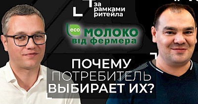 Співвласник мережі «Молоко від фермера»: За час карантину відкрили 18 магазинів