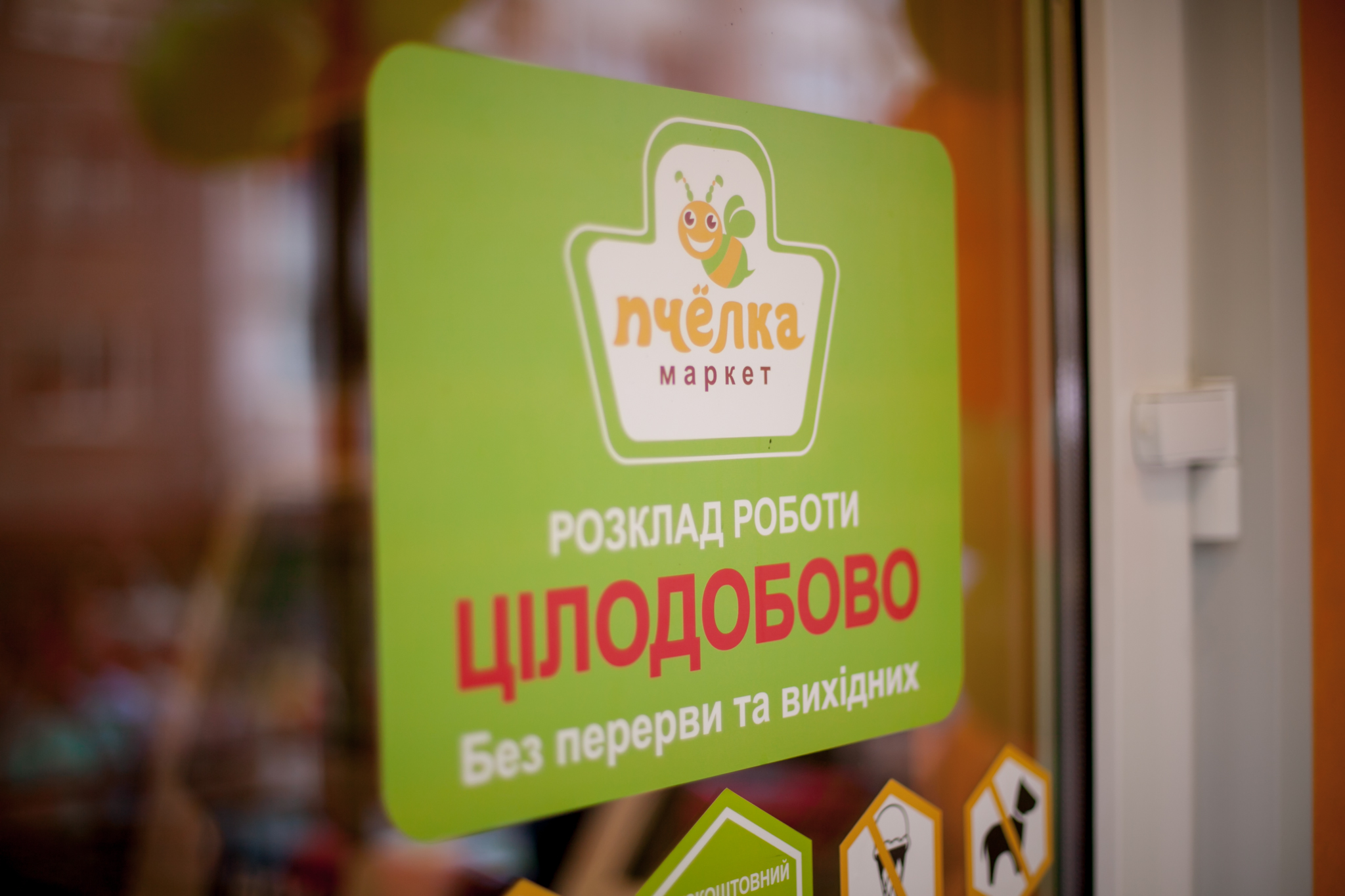 Мережа Пчелка маркет відкриває перший магазин у Бучі