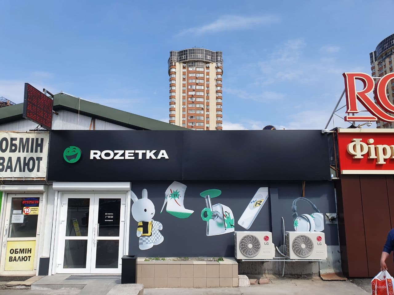 Rozetka открыла новый магазин-точку выдачи товаров в Киеве (+фото)