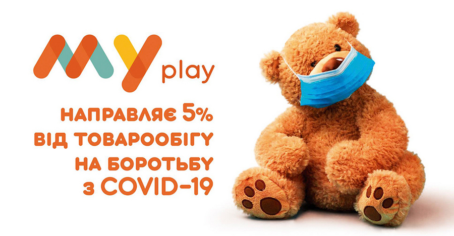 MYplay направлять 5% від товарообігу на боротьбу з Covid-19
