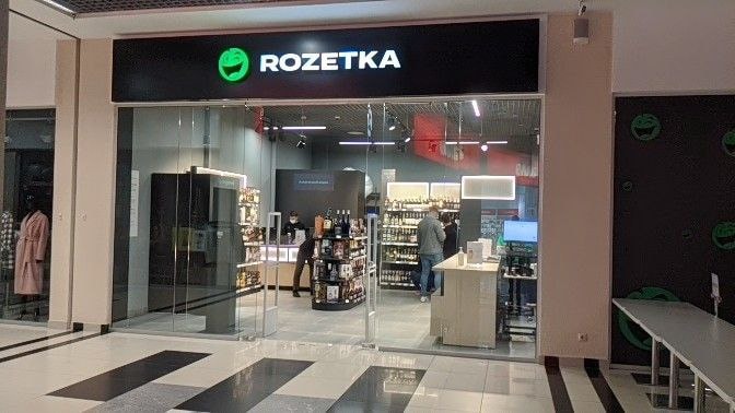 Rozetka відкрила першу офлайн-точку в Дніпрі