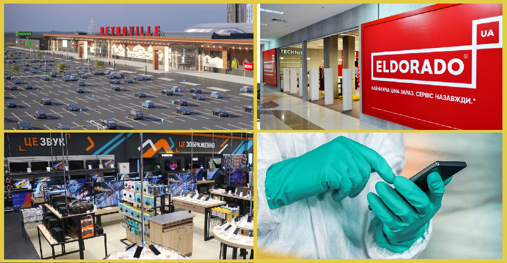 Новини магазинів техніки: Фокстрот, Алло, Eldorado, ЦЕ ТЕ та інші