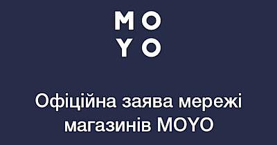 Офіційна заява мережі магазинів MOYO щодо роботи магазинів на період карантину
