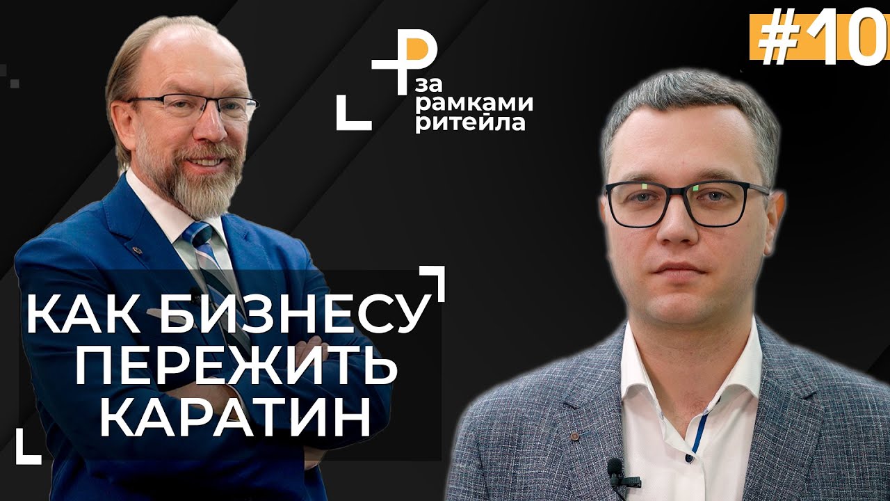 Президент ТПП України: ТРЦ і рітейлери знаходяться в одному човні. Треба домовлятися