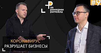 Роман Ємець, ТРЦ Dream Town: З орендарями нам доведеться приймати однаково болісні рішення