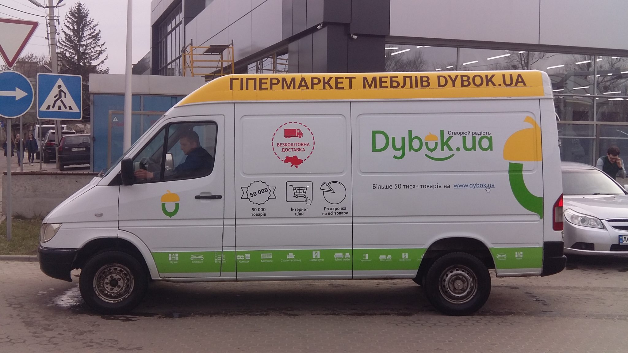 Dybok.ua – доставляє меблі безкоштовно по всій Україні