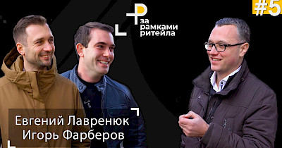 Основатели сети Dream Hostels стали гостями программы «За рамками ритейла» Андрея Жука