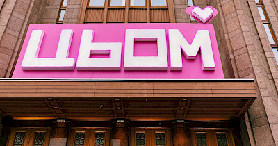 ЦУМ-ЦЬОМ: Перевтілення центрального універмагу до Дня всіх закоханих