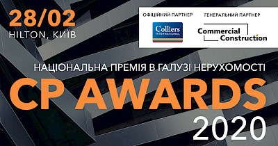 Відвідайте важливу подію ринку нерухомості – CP AWARDS 2020