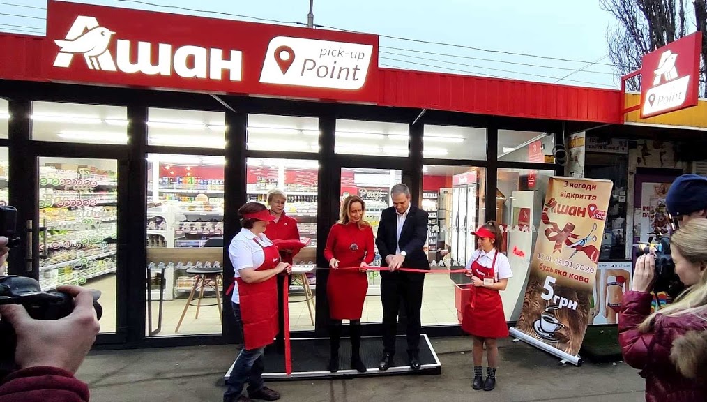 Ашан Україна запускає новий формат –  Pick Up Point
