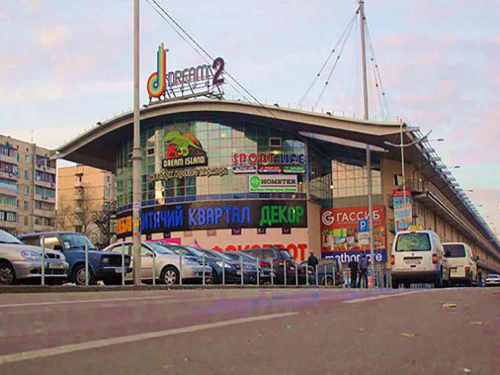 Гарік Корогодський, ТРЦ Dream Town: Наша справа – тішити вас новими виставами та книгами