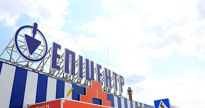 Епіцентр відкриває торговельний центр у Прилуках