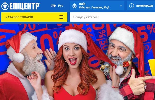 Интернет-магазин 27.uа переименован в Epicentrk.ua
