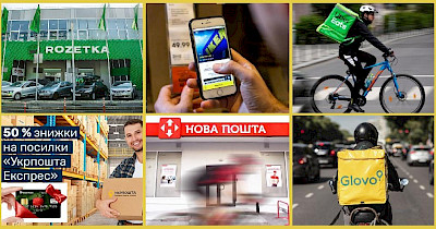 Новости логистики и e-commerce: интернет-магазин IKEA, новая услуга Uber Eats, программа лояльности от Укрпошта и другое