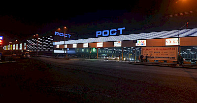 Рекорд года: харьковская сеть РОСТ открыла самый большой продуктовый маркет 2019-го (фотообзор)