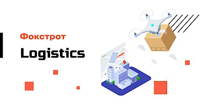 Фокстрот приєднався до акселераційного хабу Sector X