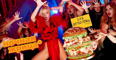 Оля Полякова зняла кліп у колаборації з мережею супермаркетів АТБ