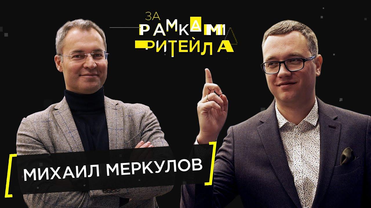 Андрей Жук запустил авторский YouTube-канал «За рамками ритейла»